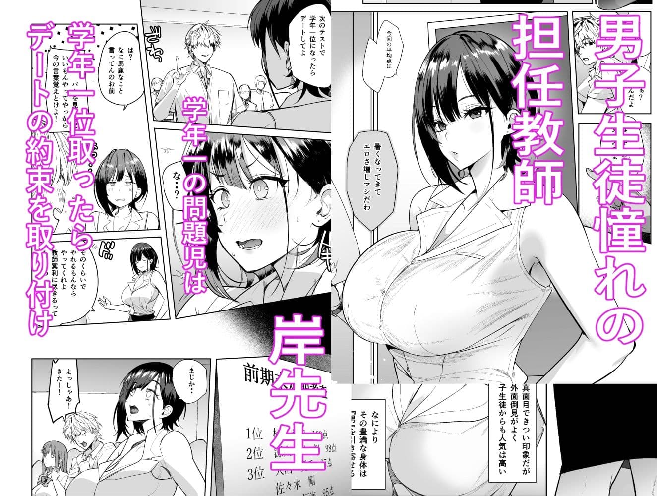 強気な担任教師堕としてみた サンプル 1