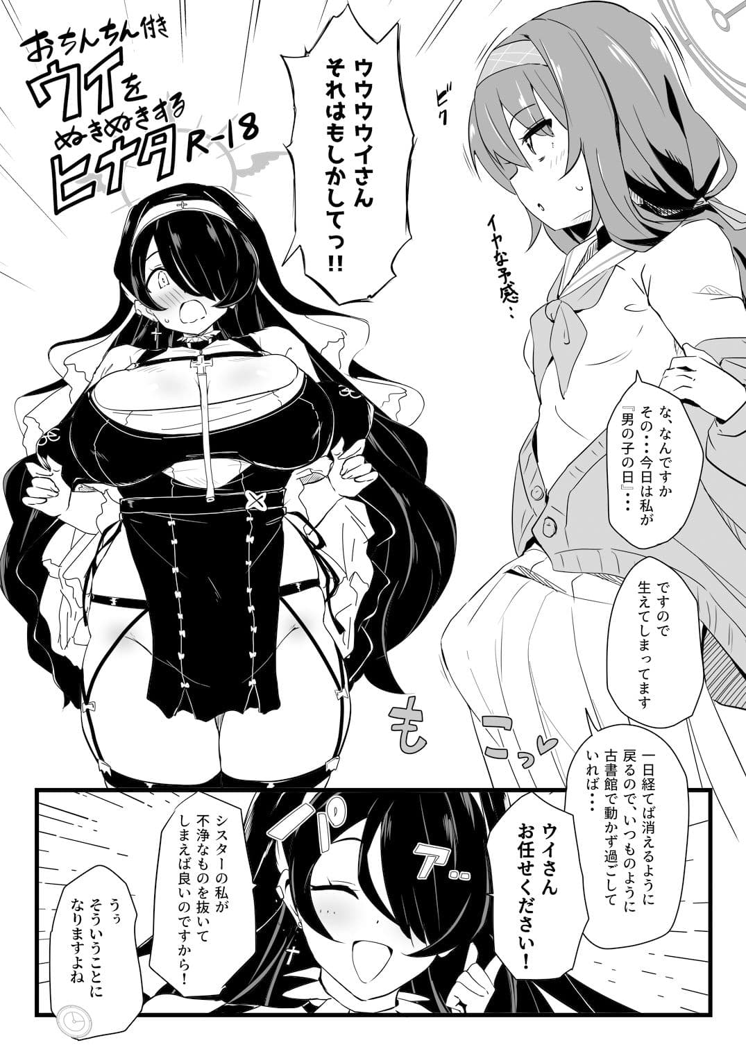 全肯定生徒。性餐サクラメント サンプル 5