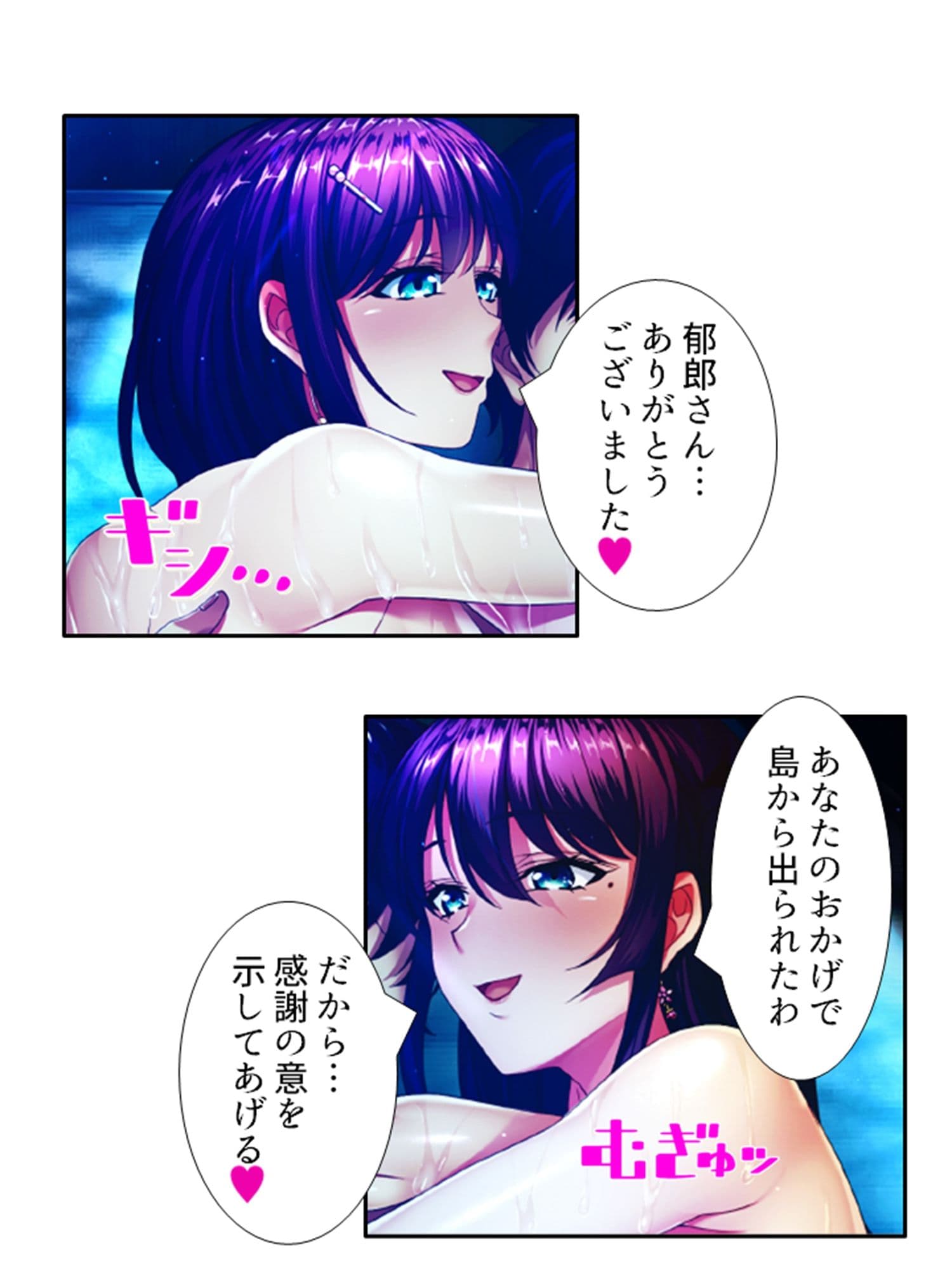 遭難したお嬢様達は助かる為にヤられ放題！ 1巻 サンプル 2