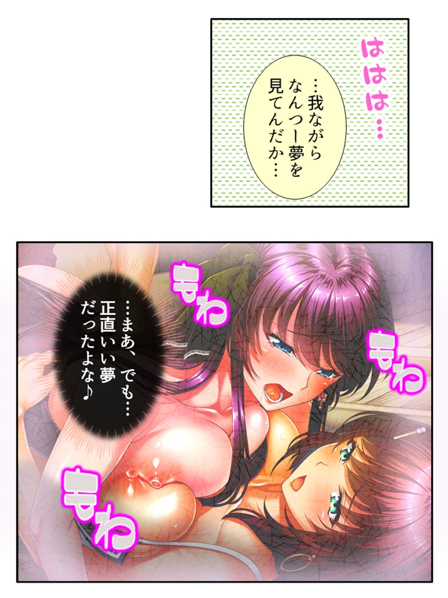 遭難したお嬢様達は助かる為にヤられ放題！ 1巻 サンプル 8