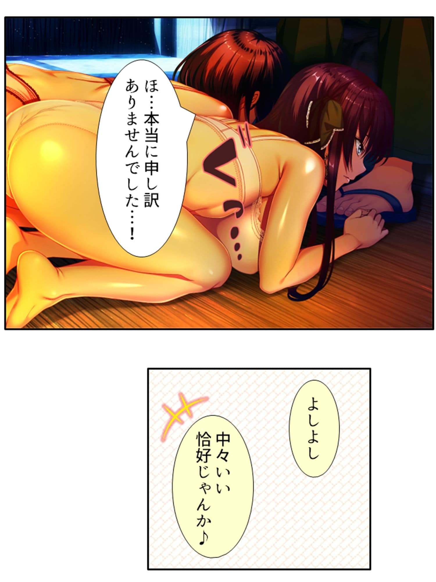遭難したお嬢様達は助かる為にヤられ放題！ 1巻 サンプル 9
