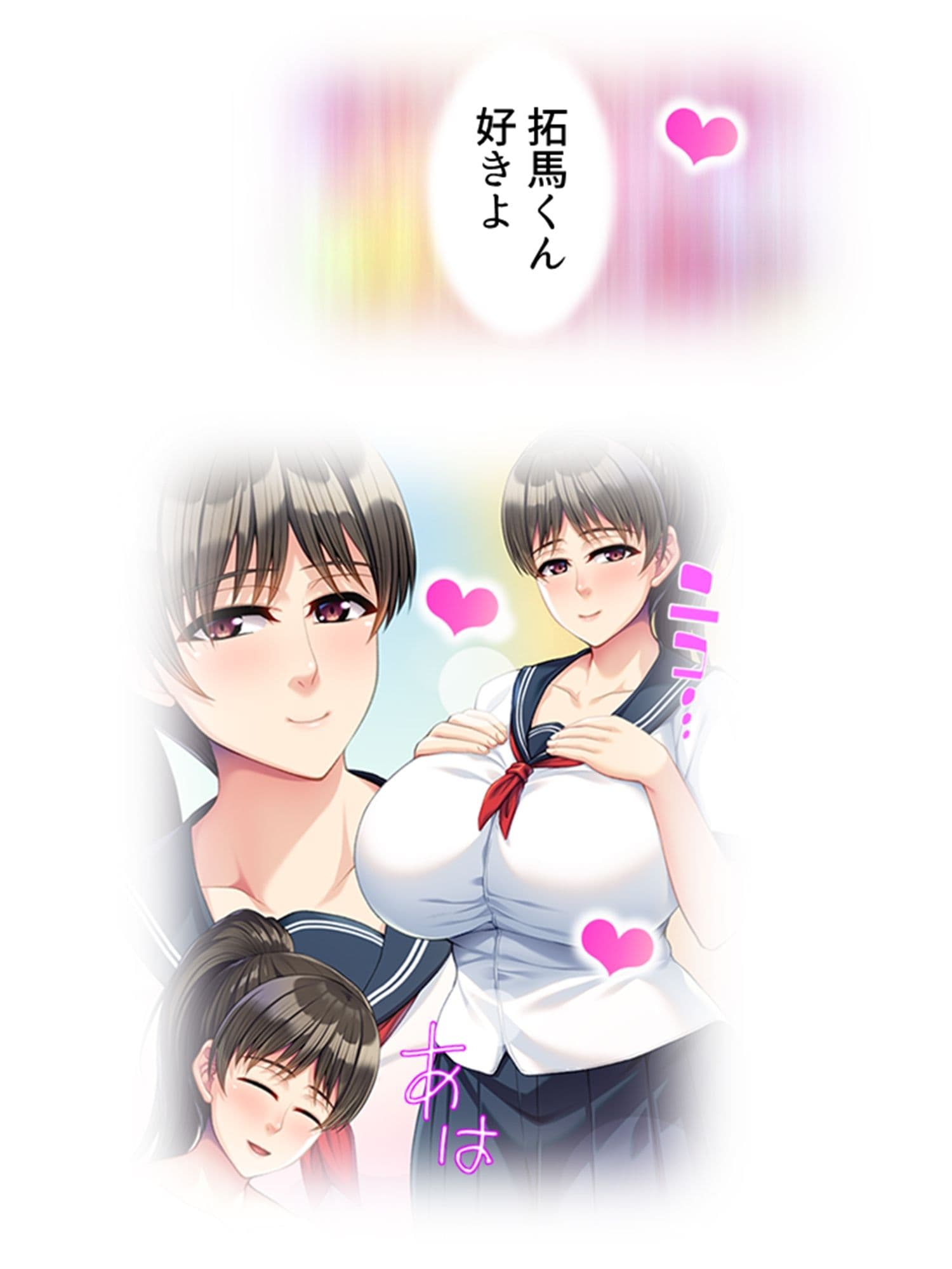 クラスの色白巨乳優等生がまさかのギャル化でエロ全開 上巻 サンプル 2