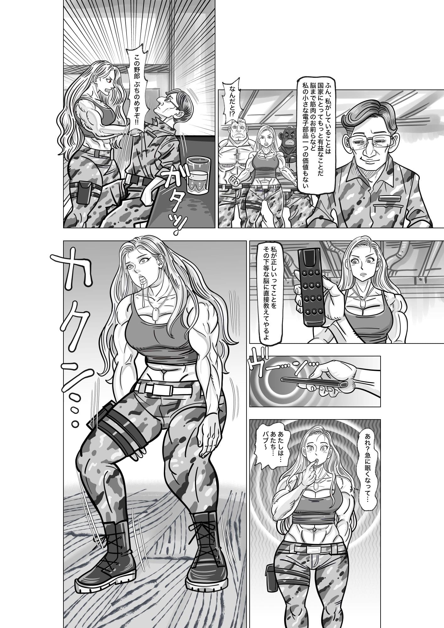 女兵士をリモコンで好き勝手に操る漫画12ページ サンプル 2
