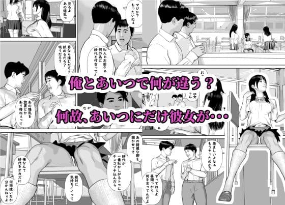 友達の彼女を美味しく喰らう法則 サンプル 1