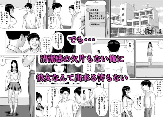 友達の彼女を美味しく喰らう法則 サンプル 5