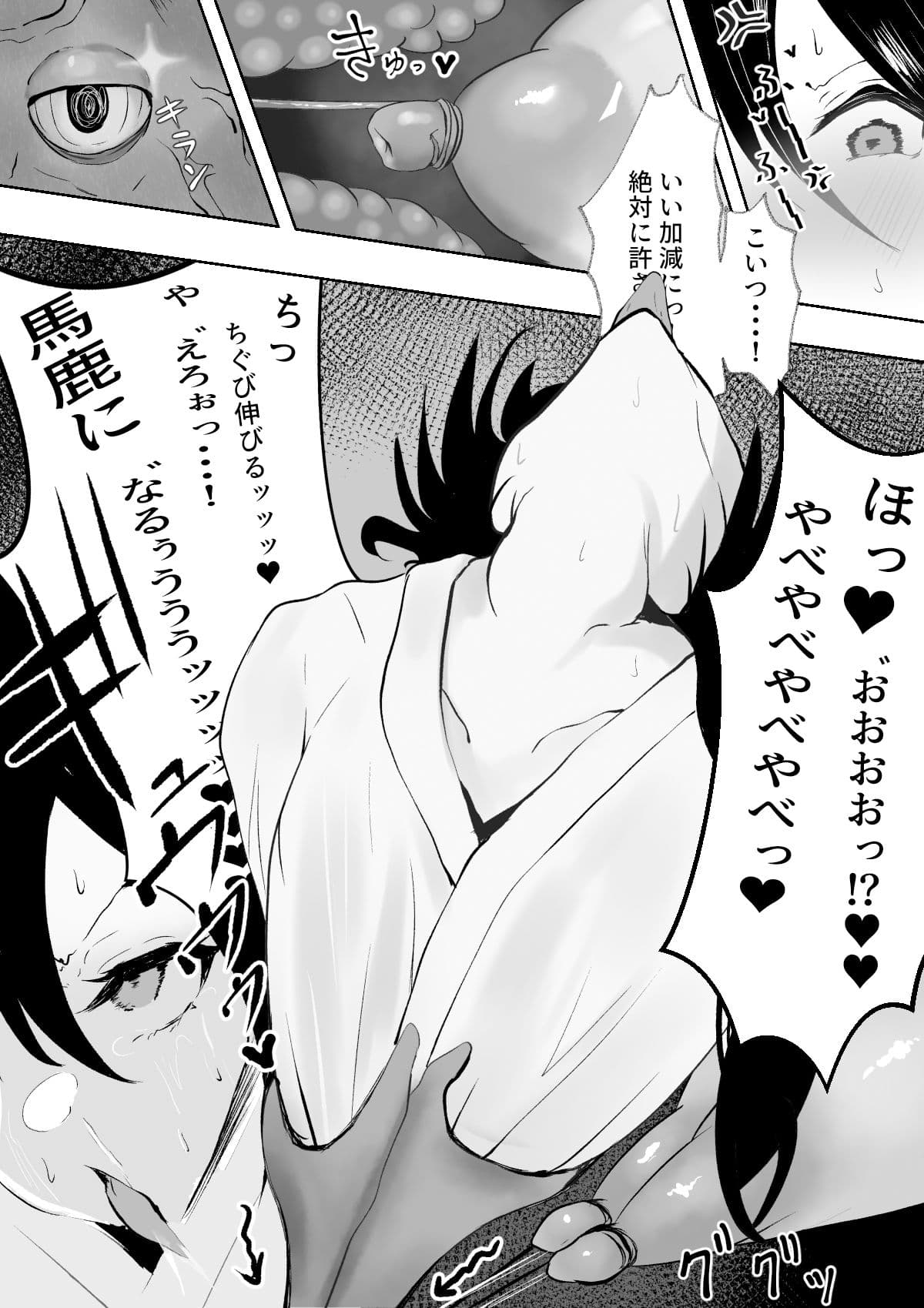 退魔巫女と邪教の神 〜垂乳根の苛み〜 サンプル 4