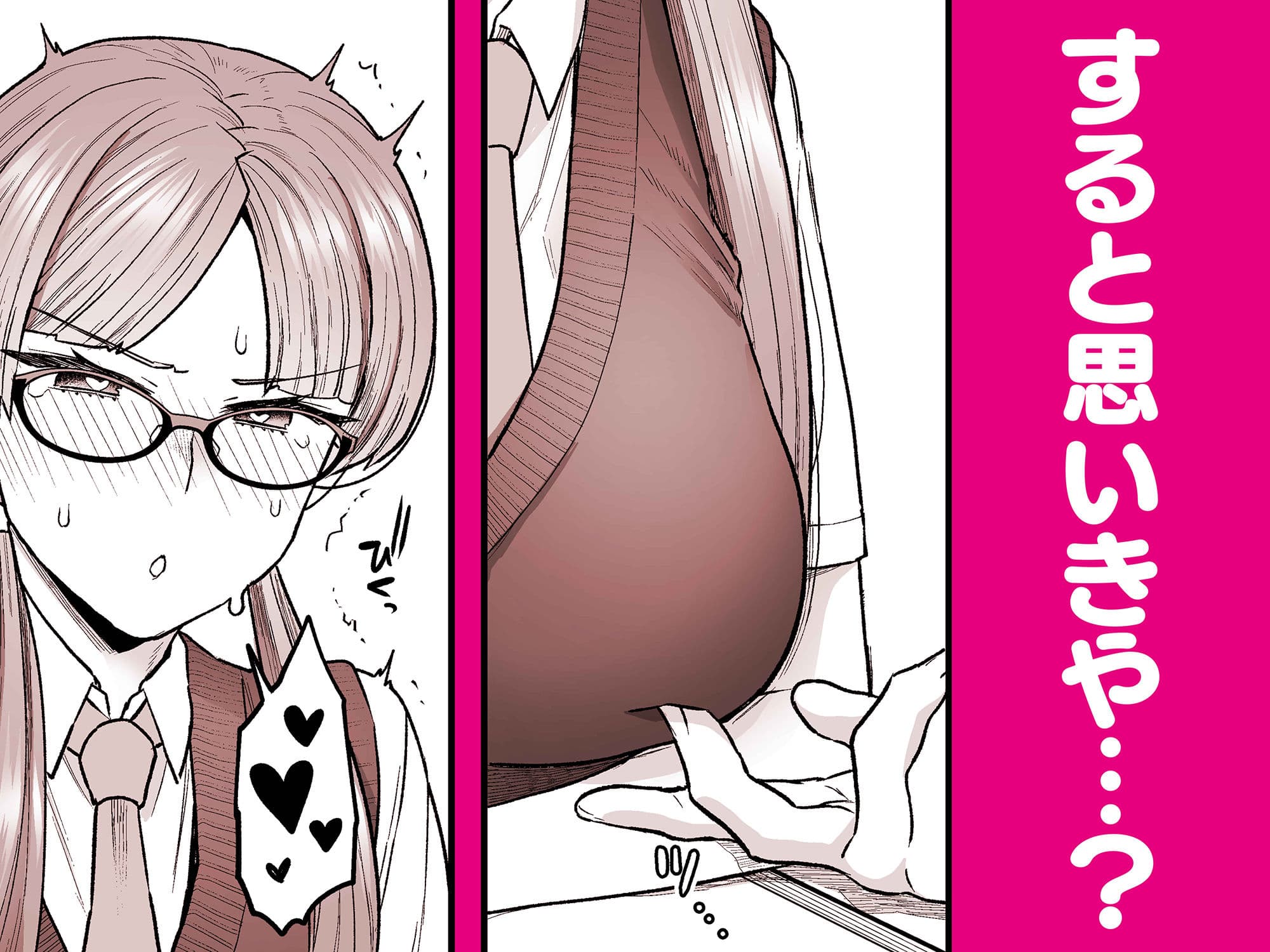 委員長と光田くん サンプル 2