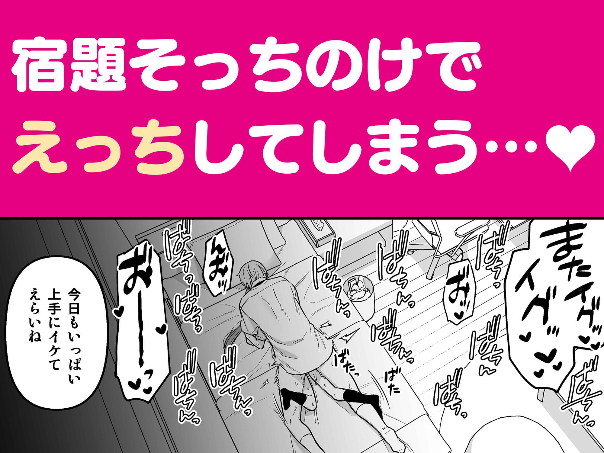 委員長と光田くん サンプル 6