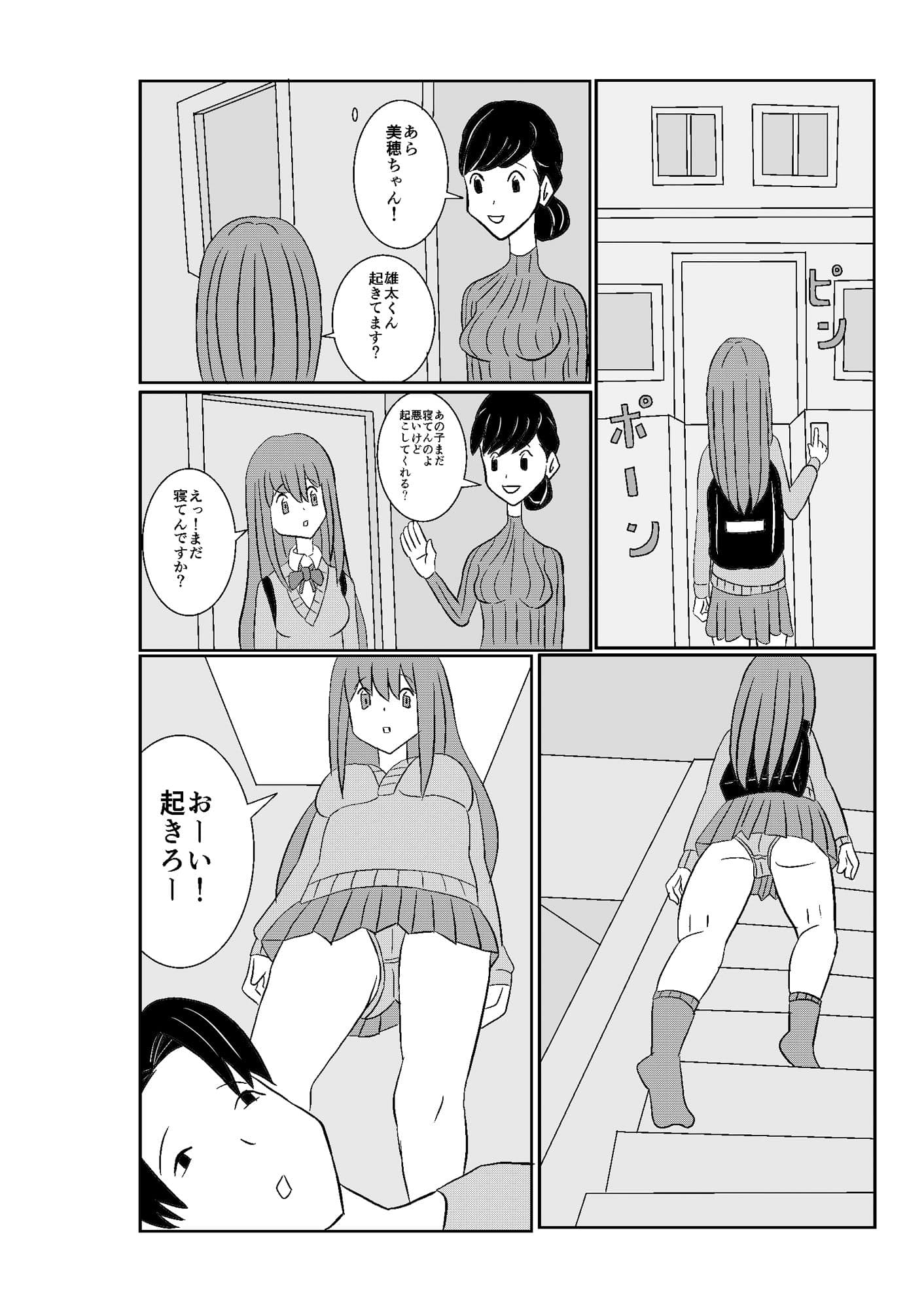 初めてだと思ったのに サンプル 1