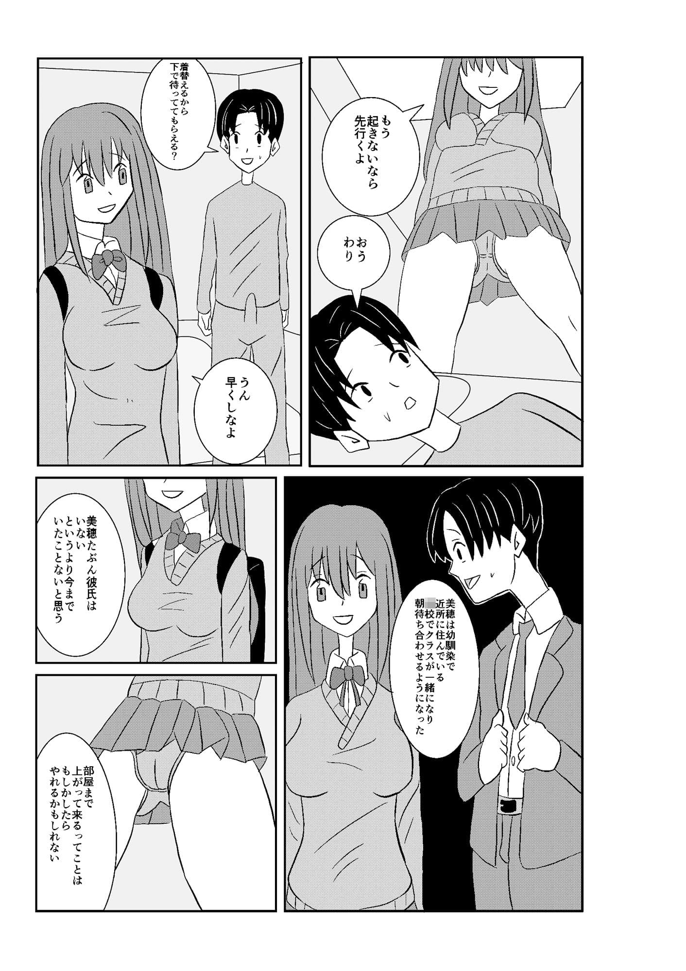 初めてだと思ったのに サンプル 2