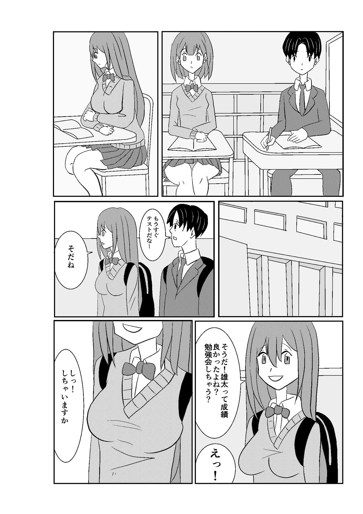 初めてだと思ったのに サンプル 3