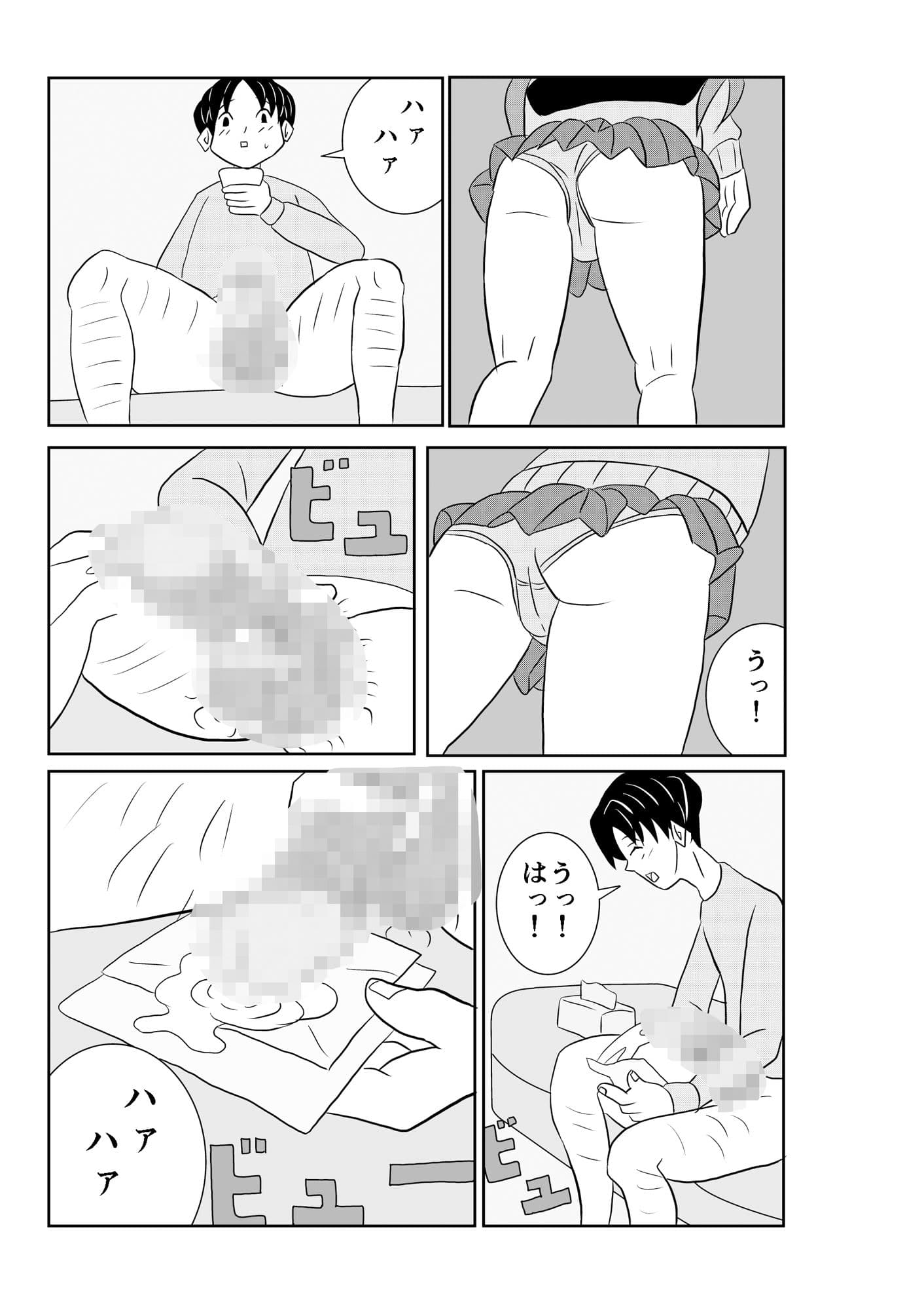 初めてだと思ったのに サンプル 4