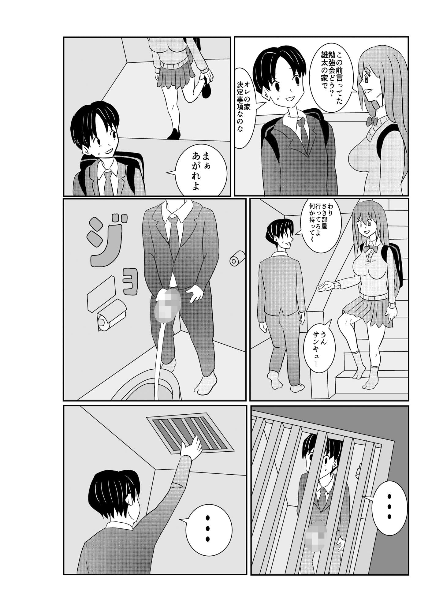 初めてだと思ったのに サンプル 5