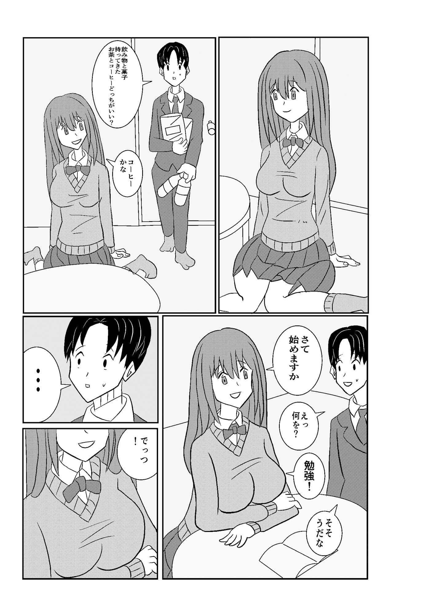 初めてだと思ったのに サンプル 6