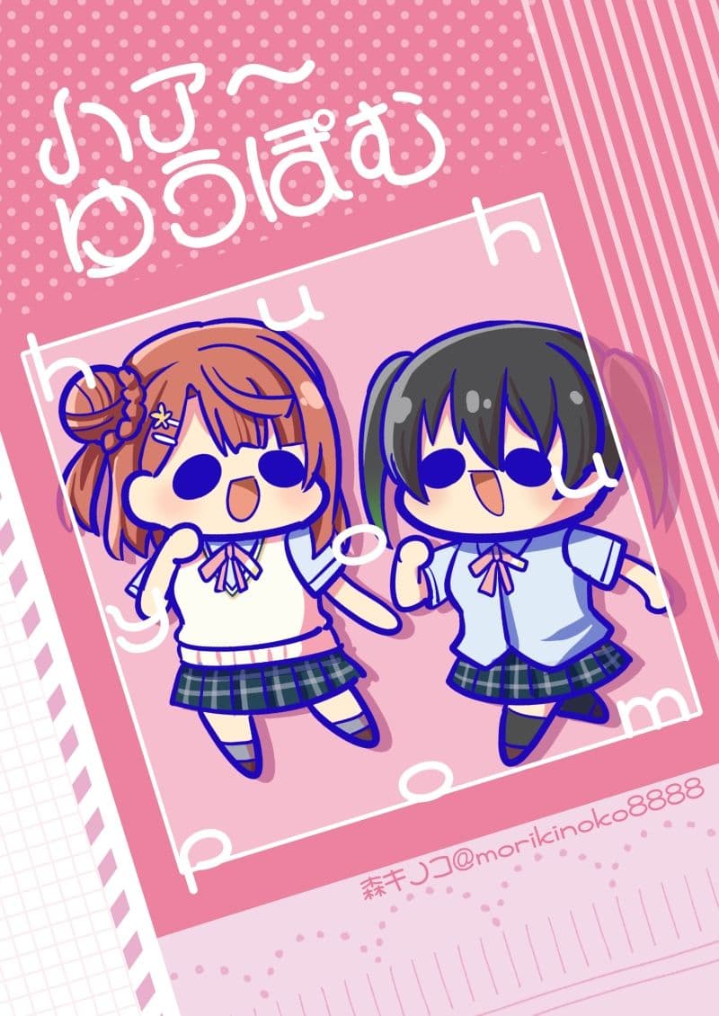 ハァ〜ゆうぽむ サンプル 1