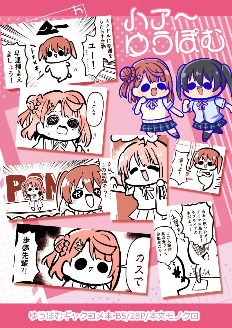 ハァ〜ゆうぽむ サンプル 5