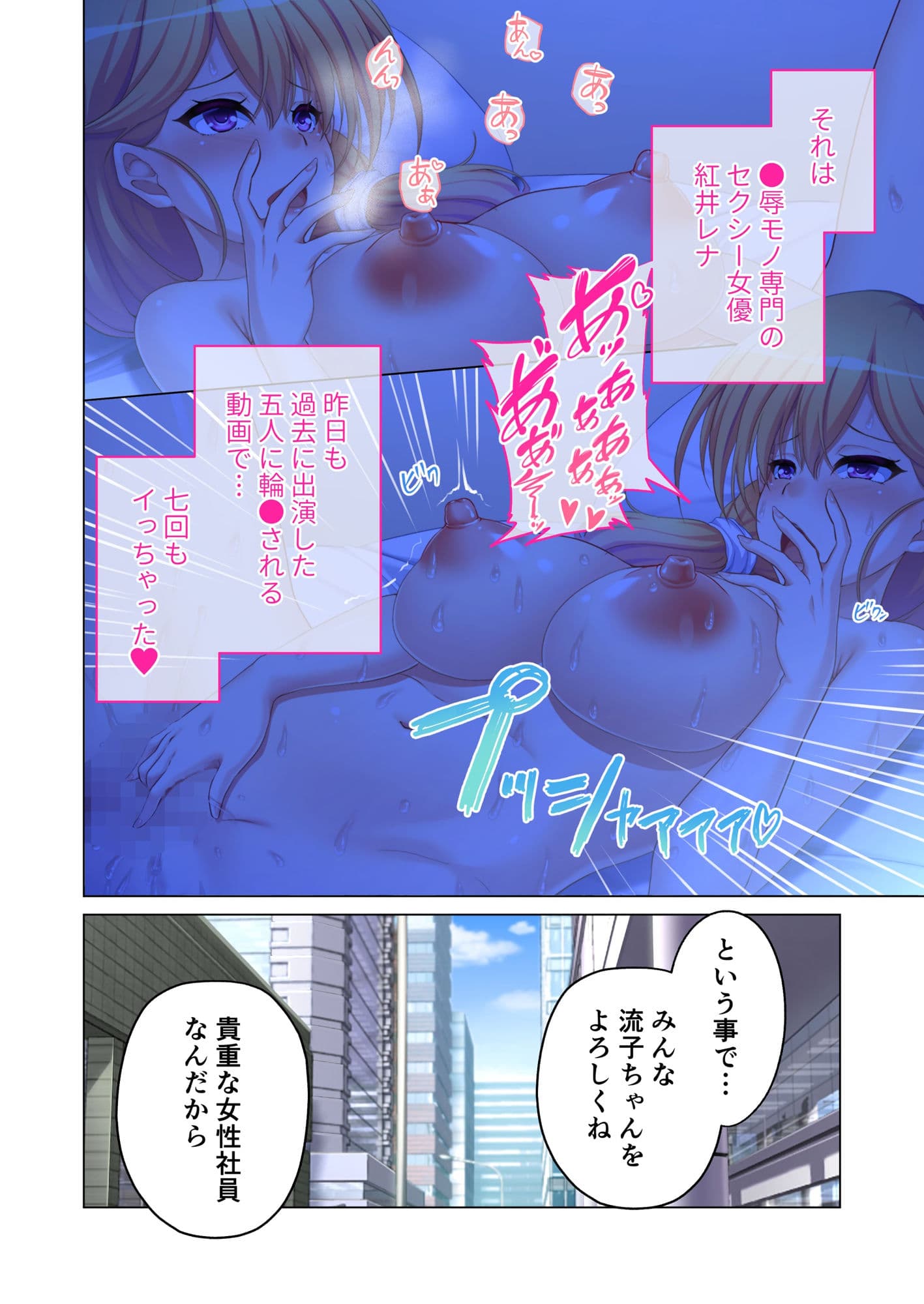 ドMな新入社員がオレの巨根を離さない 〜匂いを嗅いだら濡れちゃうの〜 モザイクコミック総集編 サンプル 2