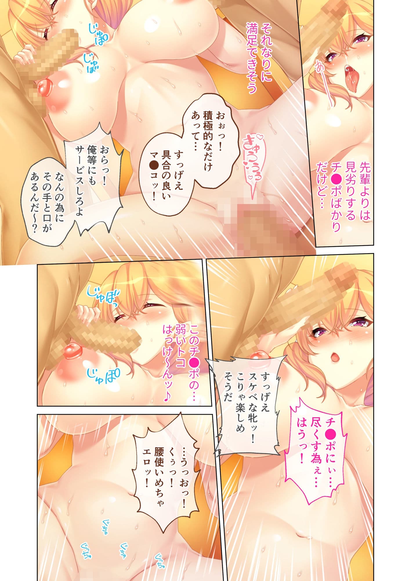 ドMな新入社員がオレの巨根を離さない 〜匂いを嗅いだら濡れちゃうの〜 モザイクコミック総集編 サンプル 5