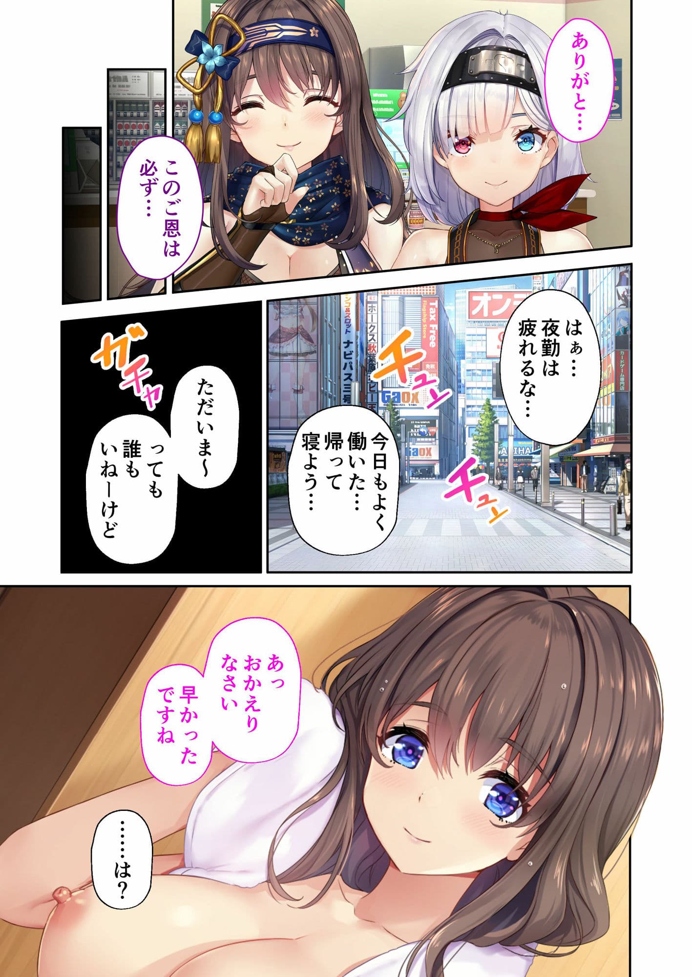 NinNinDays2 デジタルコミカライズ 〜くのいち達とのHなイチャらぶ活劇〜 モザイクコミック総集編 サンプル 1