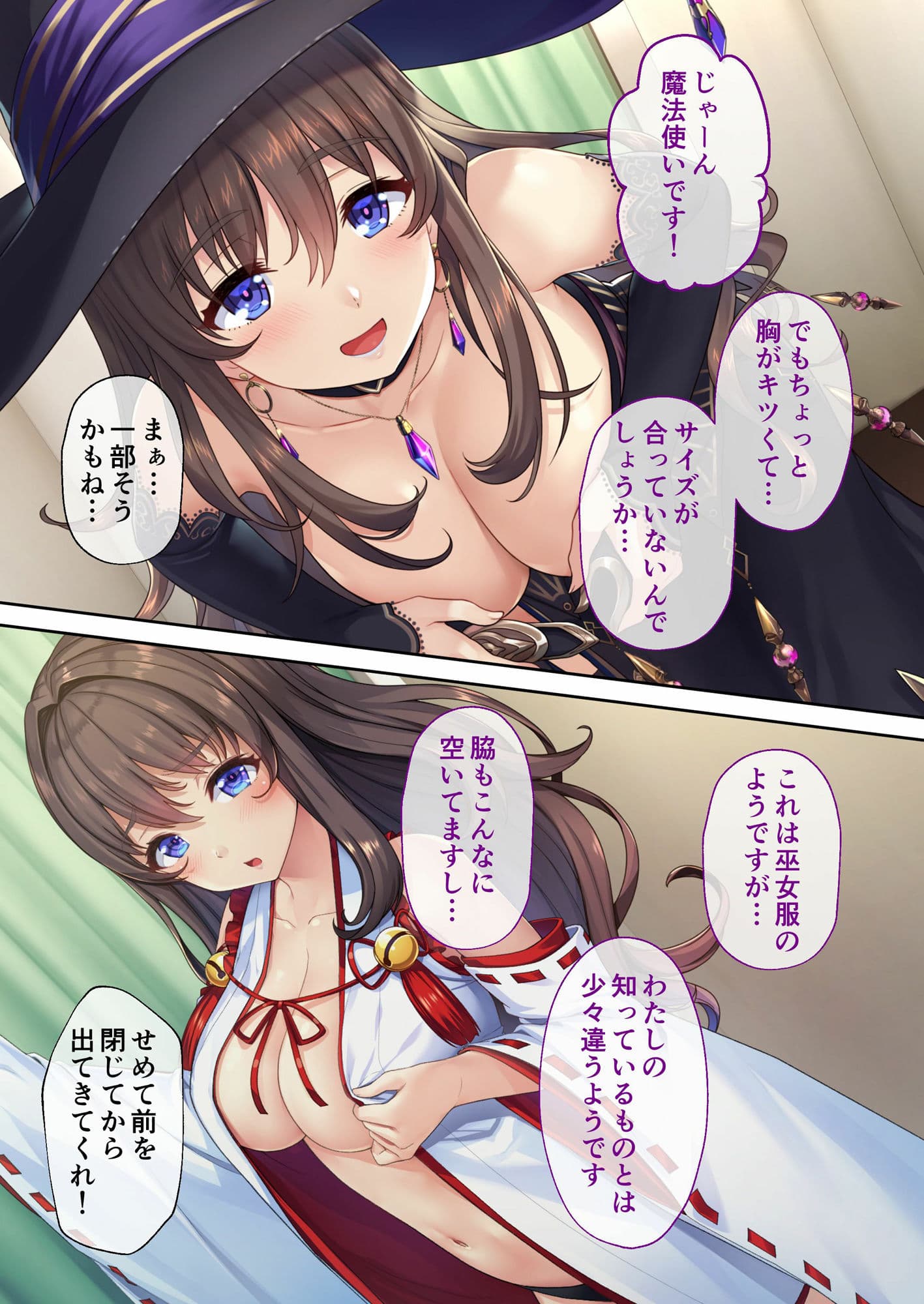 NinNinDays2 デジタルコミカライズ 〜くのいち達とのHなイチャらぶ活劇〜 モザイクコミック総集編 サンプル 3