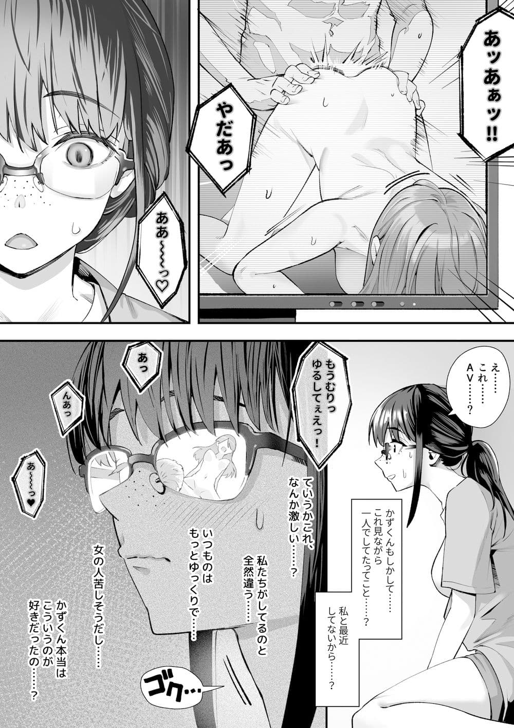 こういうのが好きなんだよ…ね？ サンプル 1