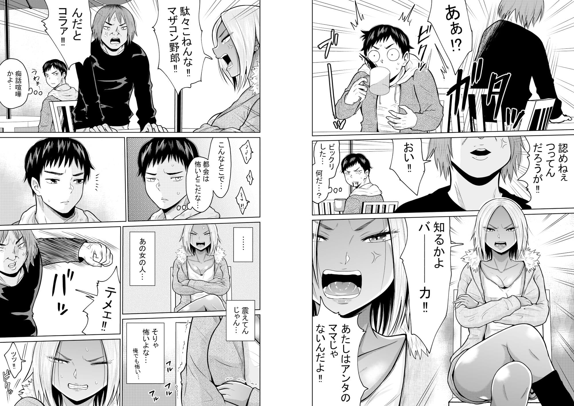 受験のために東京に来ただけだったのに サンプル 5