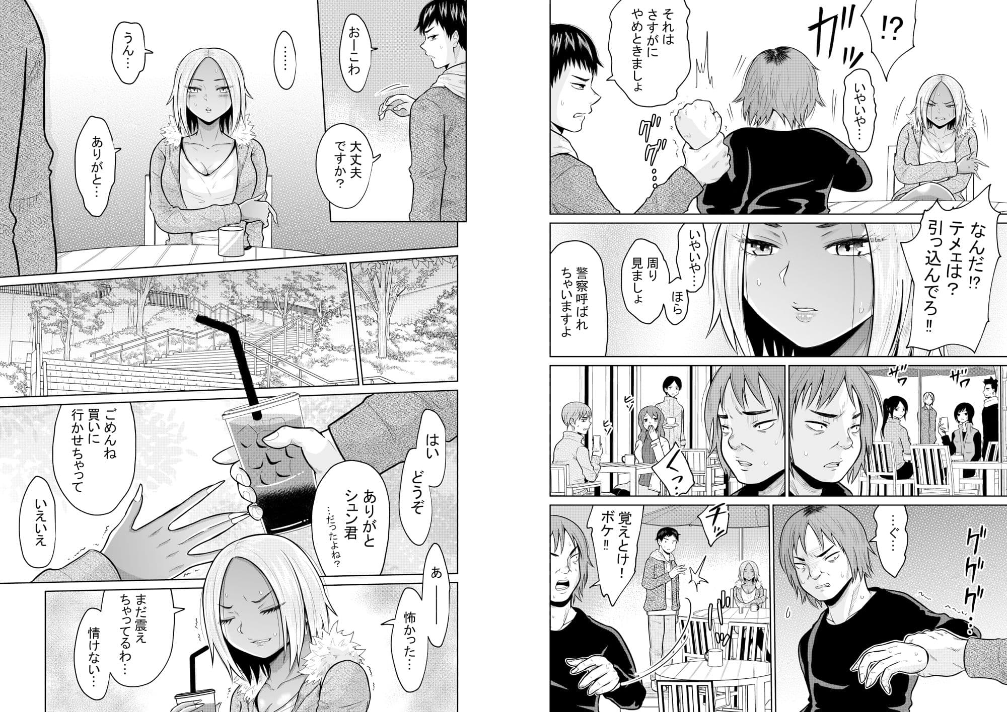 受験のために東京に来ただけだったのに サンプル 6