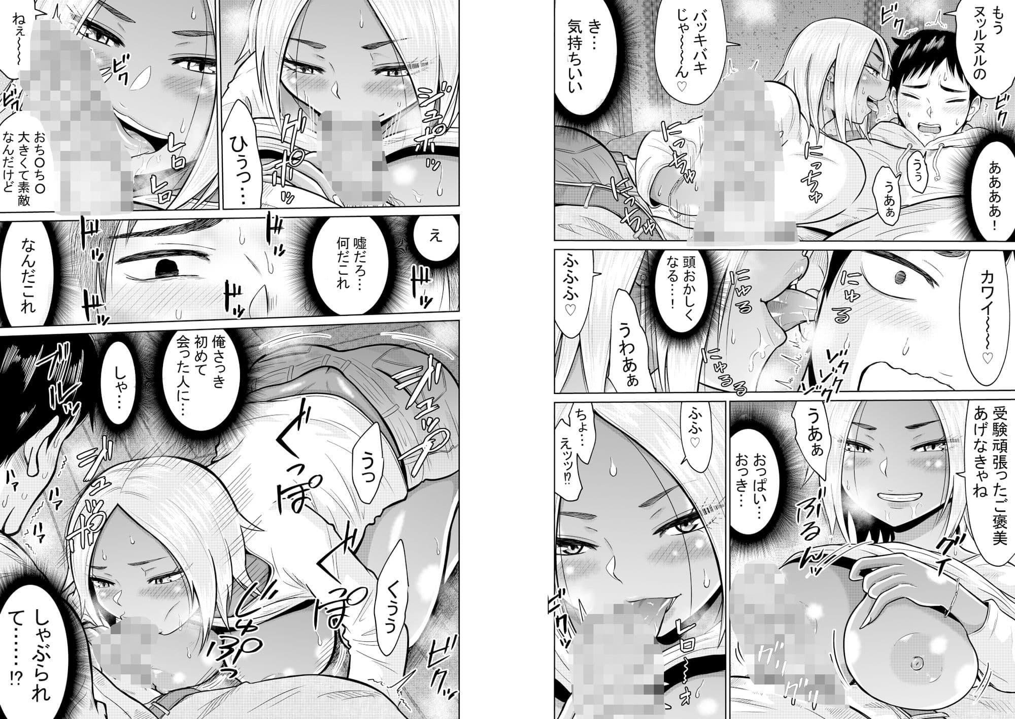 受験のために東京に来ただけだったのに サンプル 8