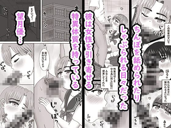生徒会長とえっちな交際 サンプル 2