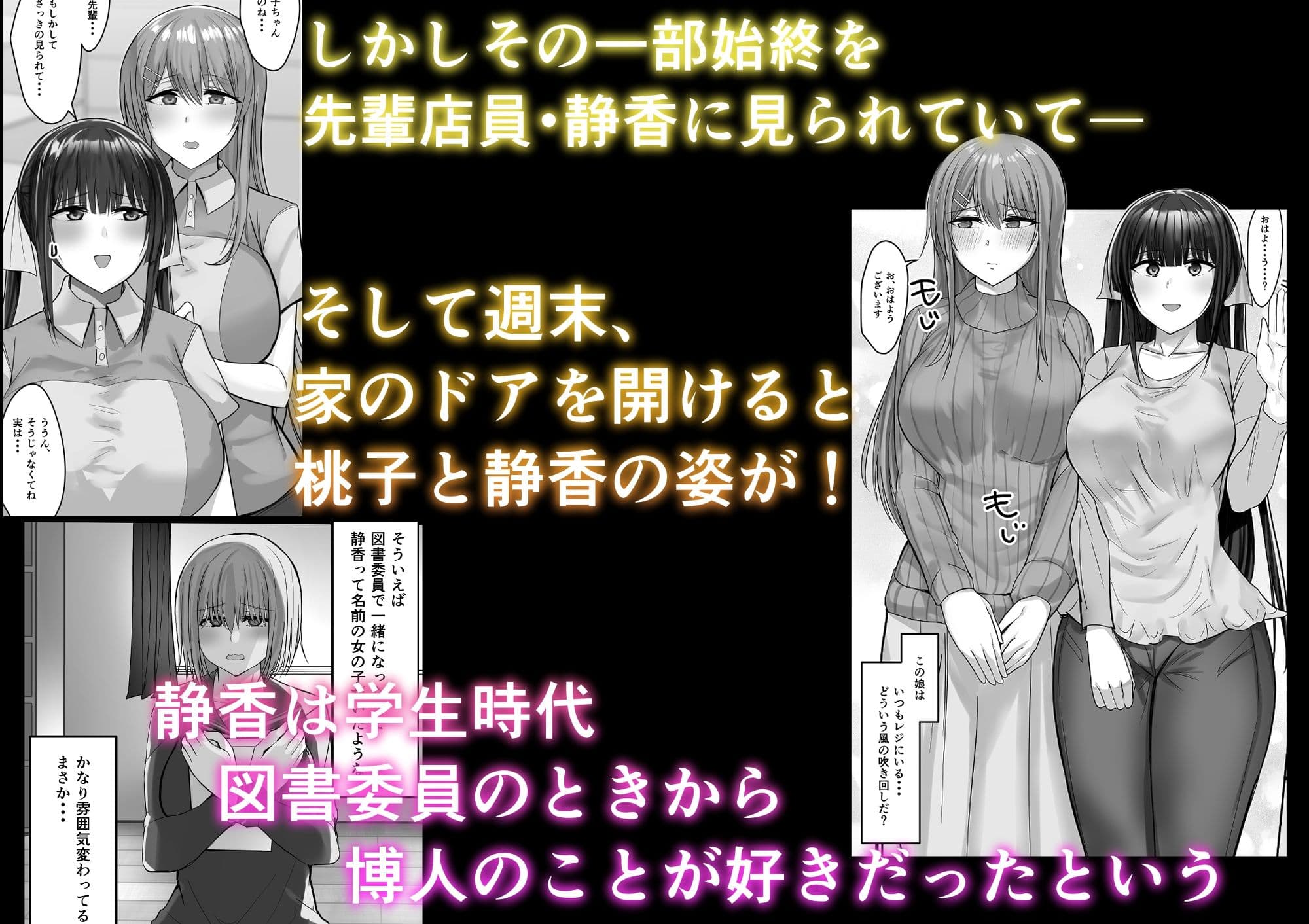 コンビニエンスセックス2 サンプル 3