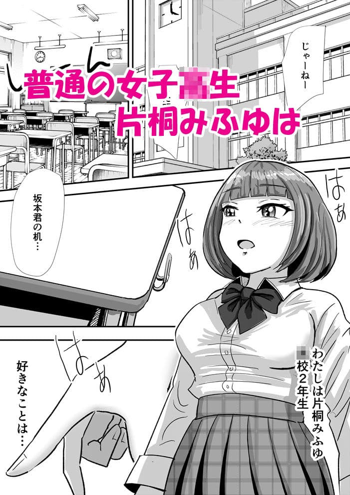 放課後の角オナニーがやめられない女子校生の話 サンプル 1
