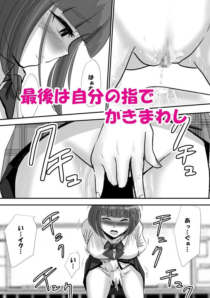 放課後の角オナニーがやめられない女子校生の話 サンプル 7