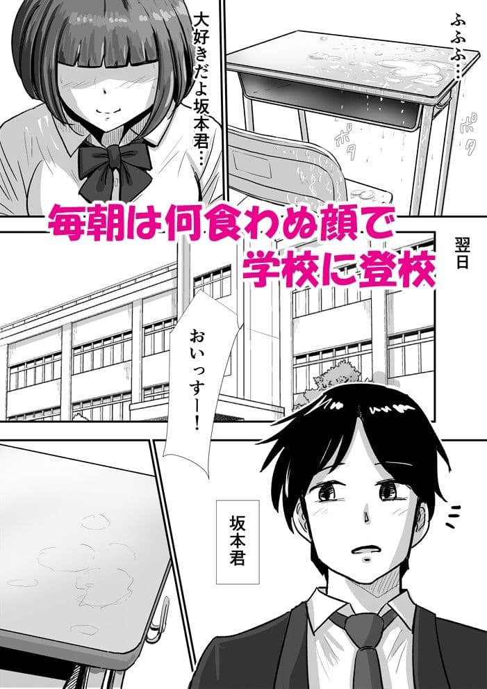 放課後の角オナニーがやめられない女子校生の話 サンプル 9