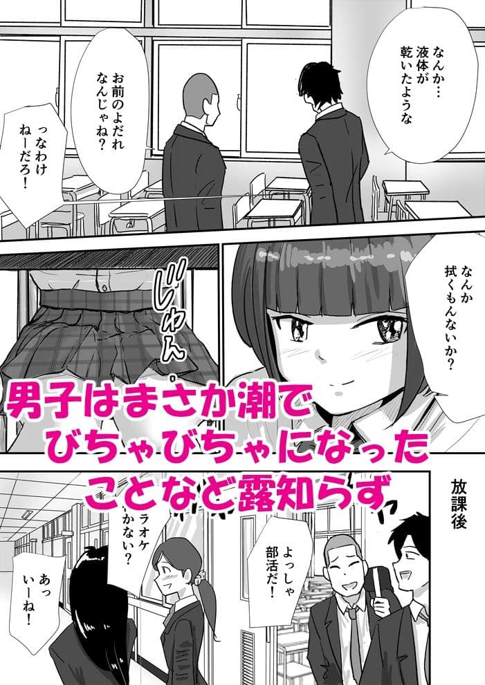 放課後の角オナニーがやめられない女子校生の話 サンプル 10