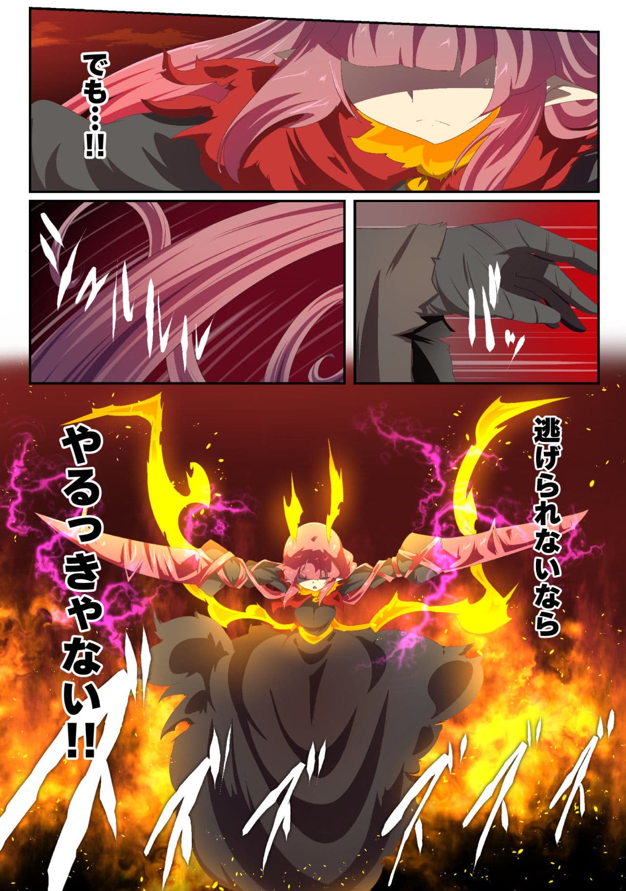 大妖怪化しちゃった私、地獄でプチ無双?ー妖怪コメディファンタジーいつでもイヅル荘4ー サンプル 3