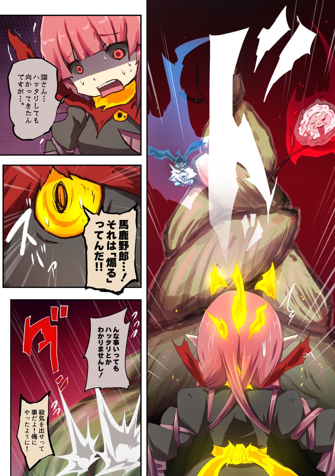 大妖怪化しちゃった私、地獄でプチ無双?ー妖怪コメディファンタジーいつでもイヅル荘4ー サンプル 6