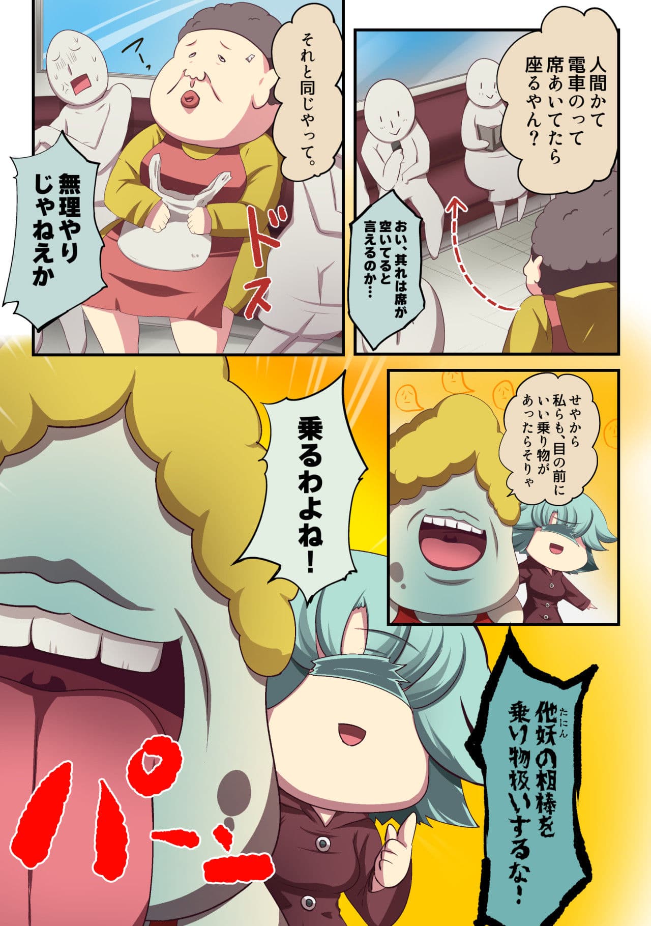 大妖怪化しちゃった私、地獄でプチ無双?ー妖怪コメディファンタジーいつでもイヅル荘4ー サンプル 8