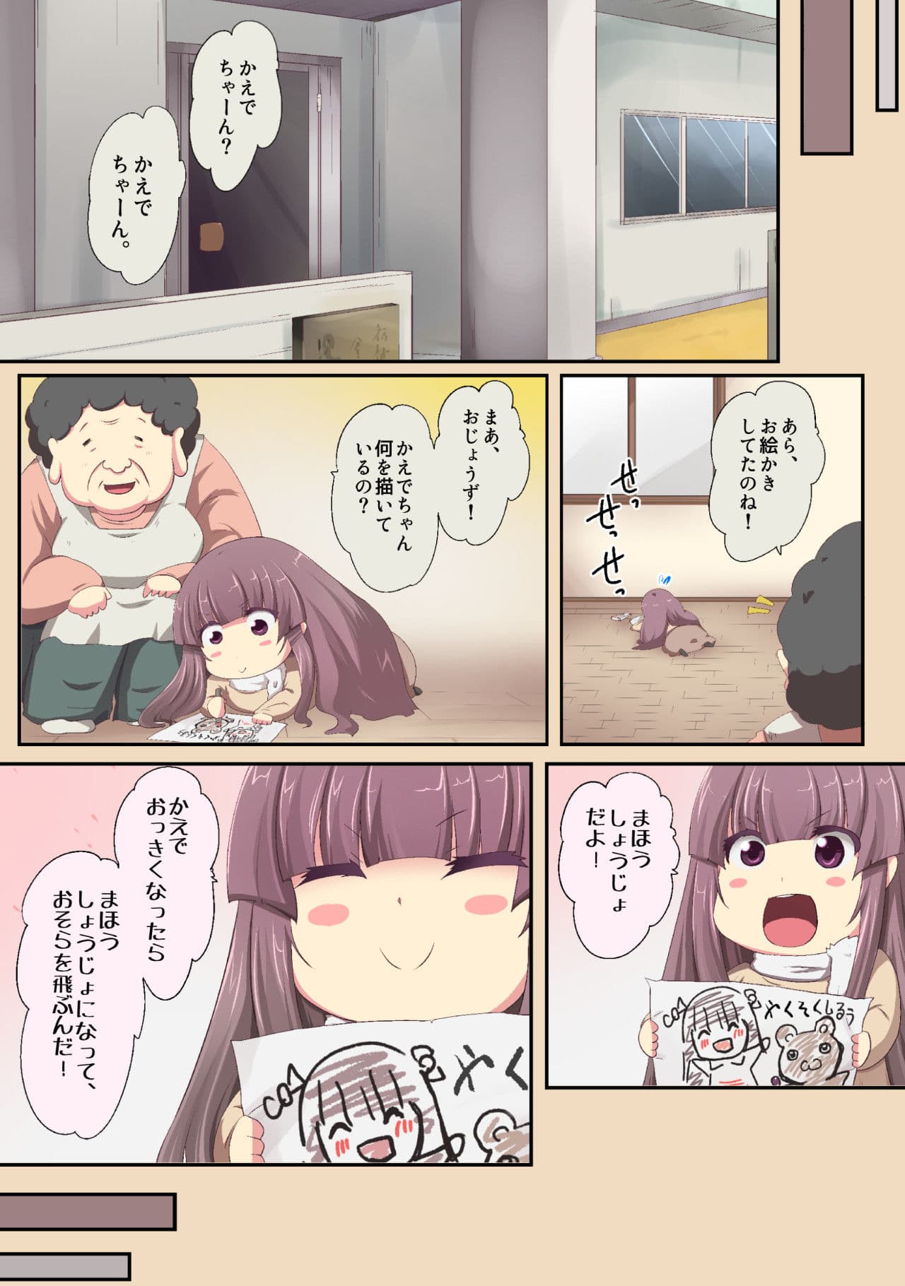 大妖怪化しちゃった私、地獄でプチ無双?ー妖怪コメディファンタジーいつでもイヅル荘4ー サンプル 9