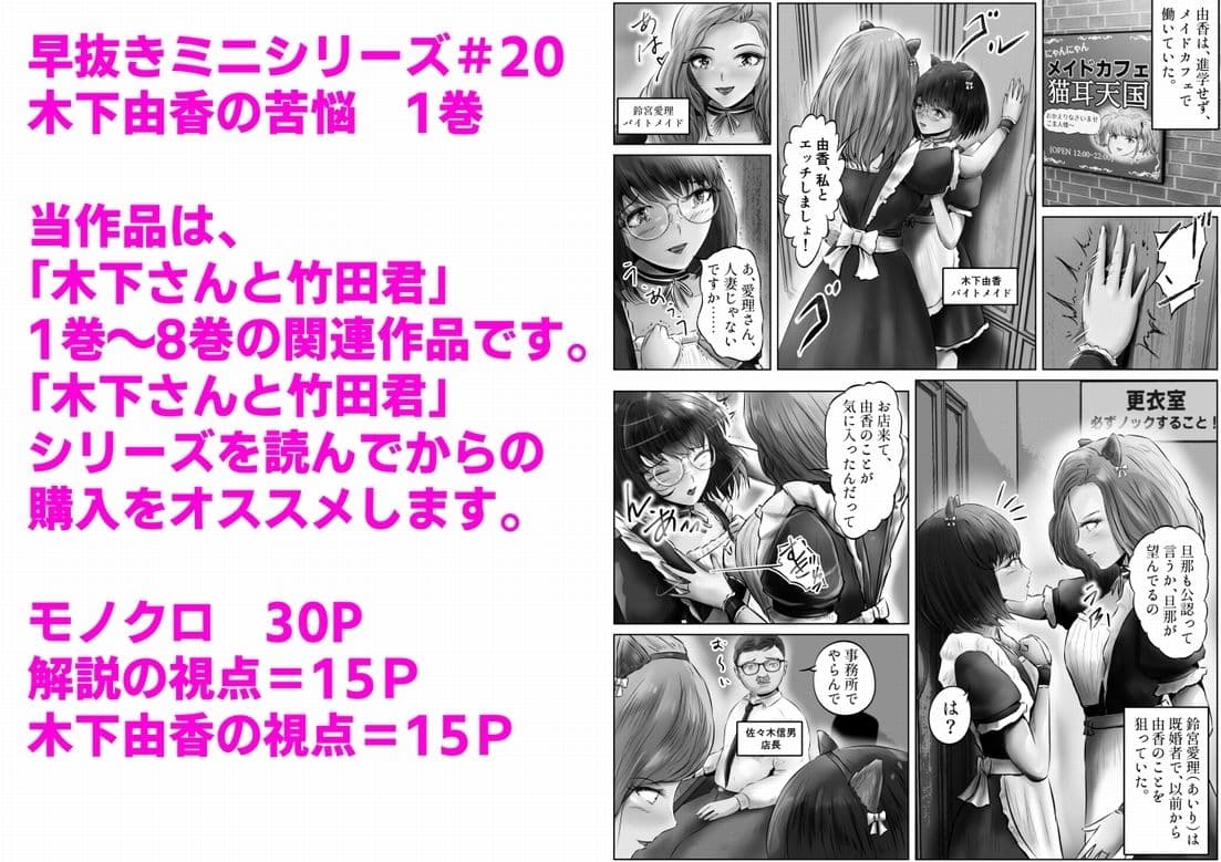 木下由香の苦悩（1） サンプル 1