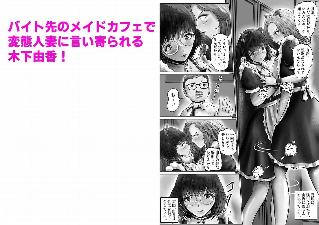 木下由香の苦悩（1） サンプル 2