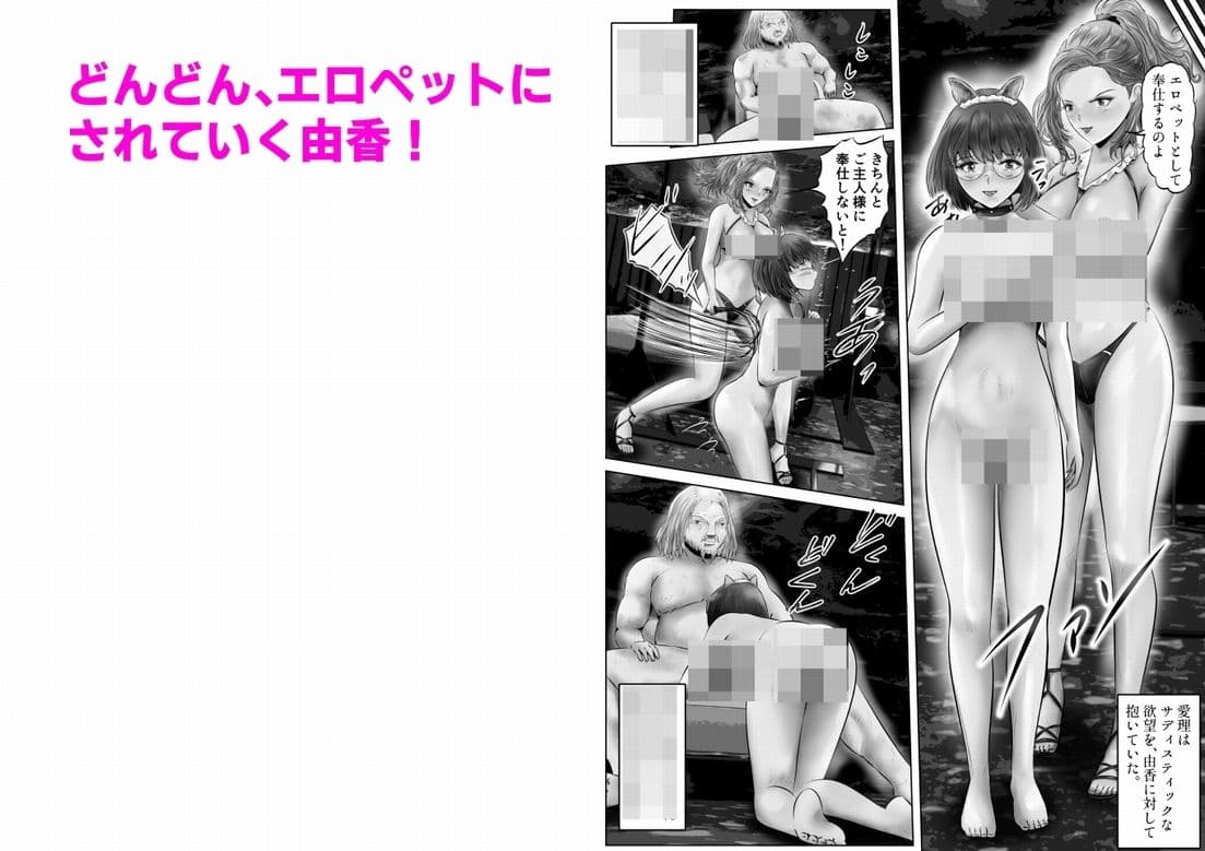 木下由香の苦悩（1） サンプル 5