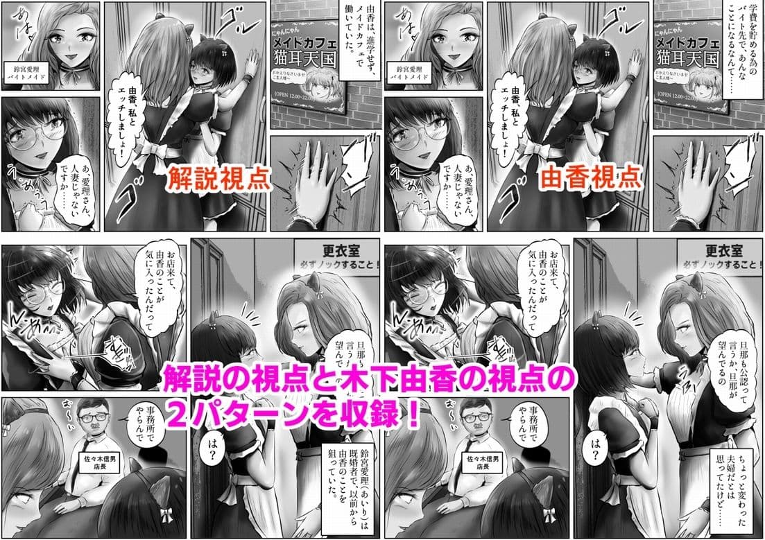 木下由香の苦悩（1） サンプル 10