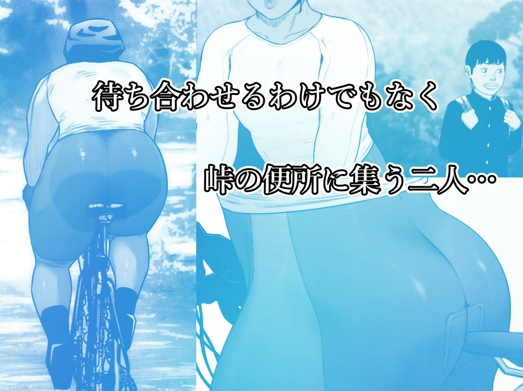 峠の便所 サンプル 1