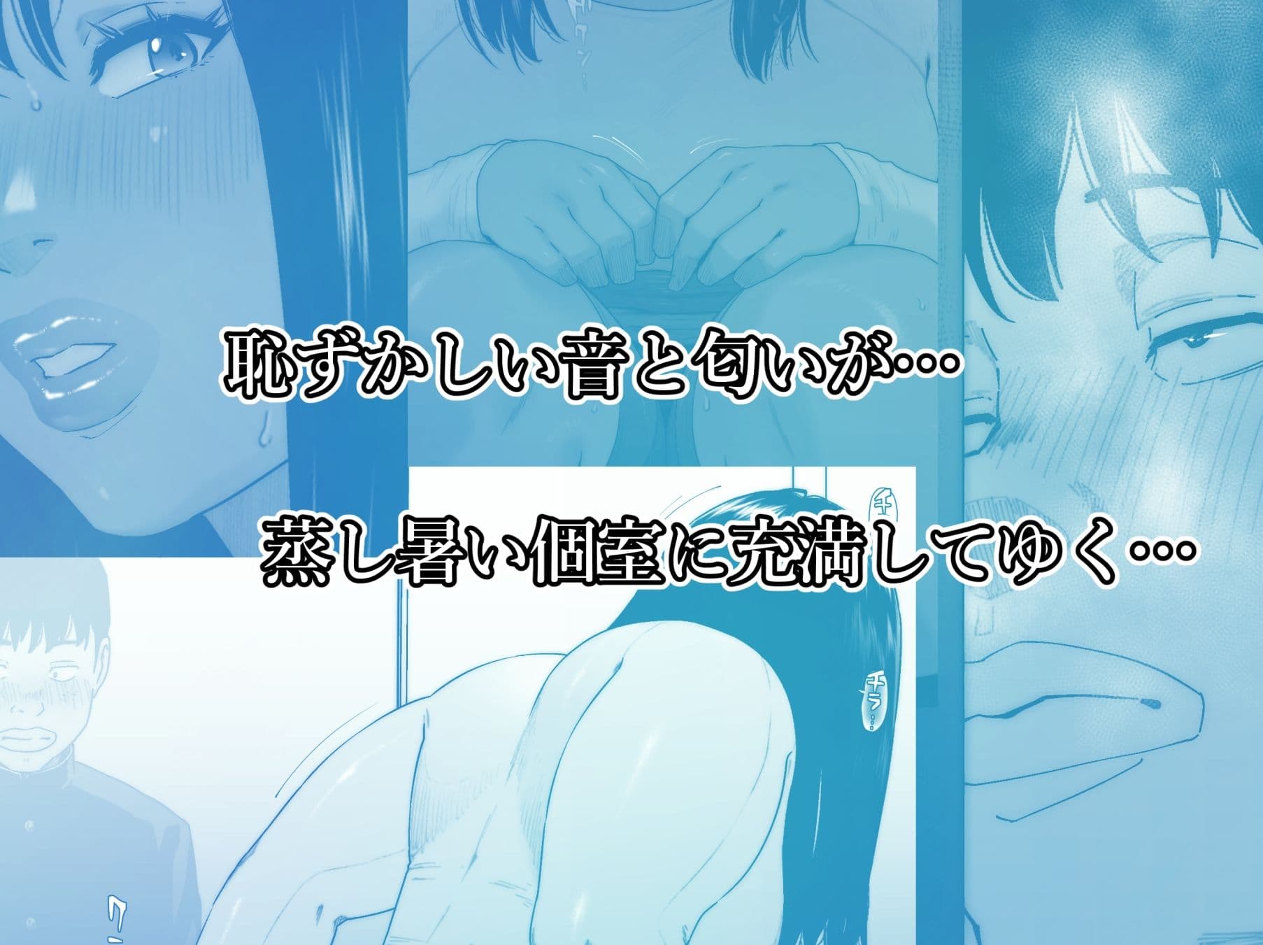 峠の便所 サンプル 3