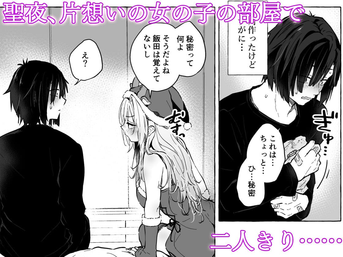 ギャルゆいなちゃんとえっち5-片思いの彼女がボクに赤面！？- サンプル 1