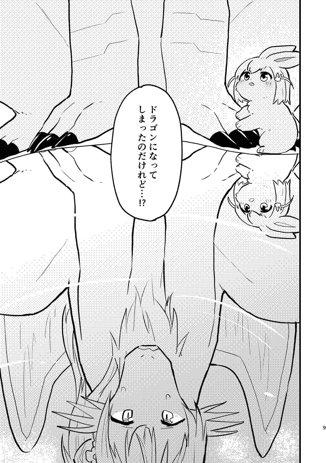 兎花帆さんと竜梢センパイ サンプル 8