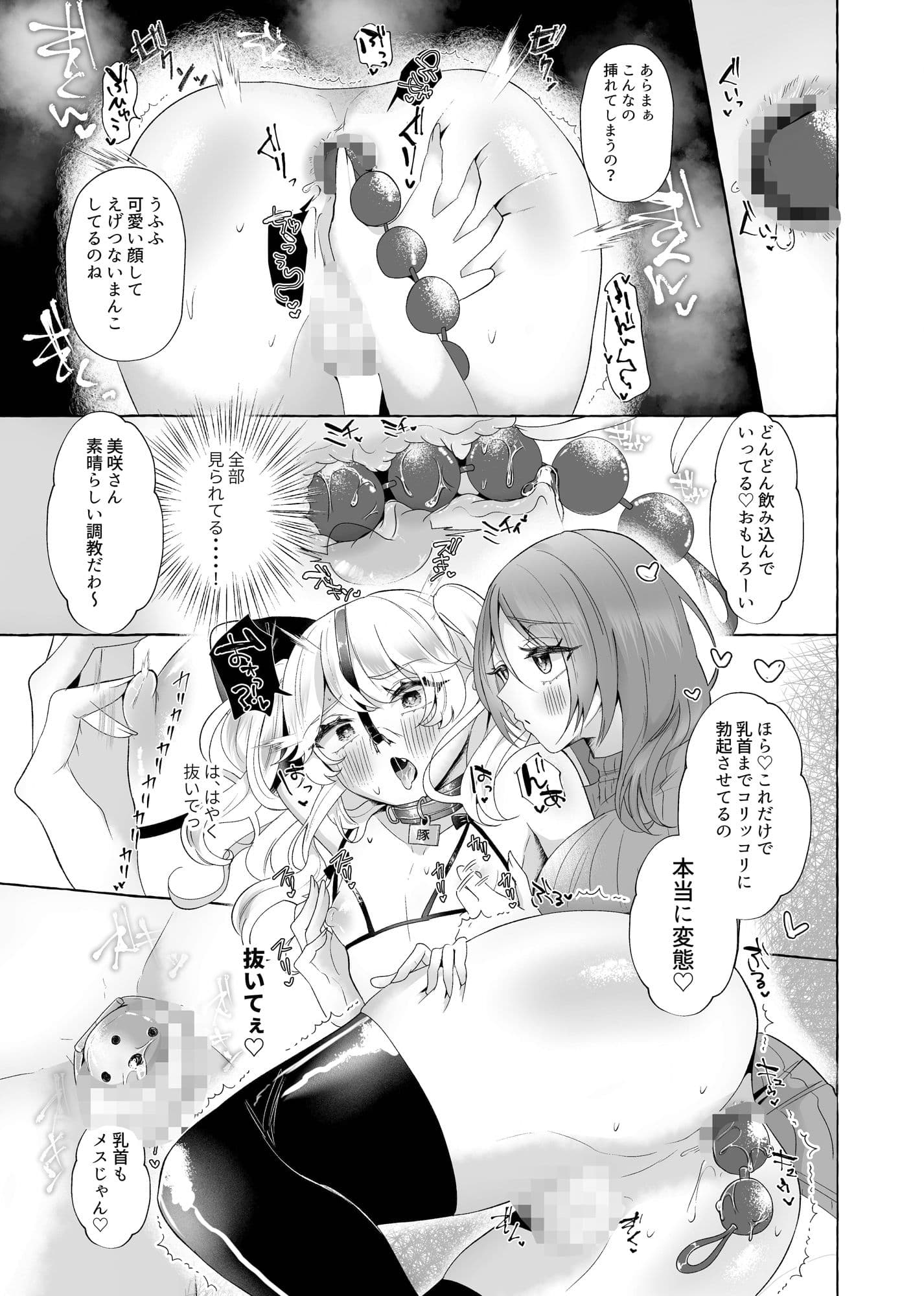 ゆうり200％♀ 女装男子もっとメス豚化 サンプル 5