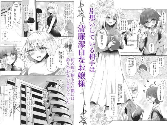 純愛尊厳破壊 愛するあなたを奴●にするために サンプル 1