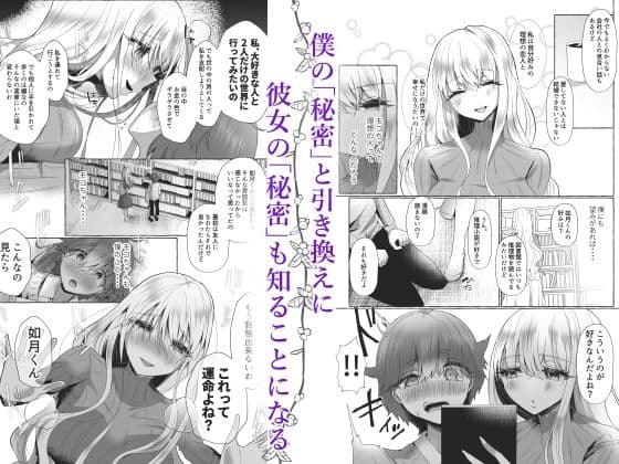 純愛尊厳破壊 愛するあなたを奴●にするために サンプル 2