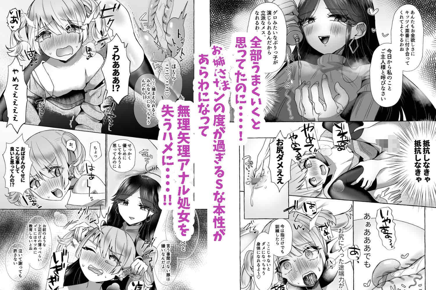 しおん100％♀ 可愛いボクが無様メス豚奴●にされるまでの記録 サンプル 2